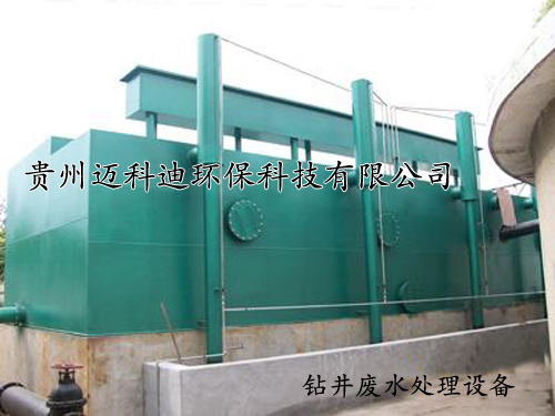 重慶鉆井廢水處理設備 天然氣鉆井廢水處理裝置 鉆井廢水處理技術
