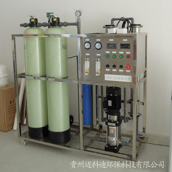 反滲透凈化水處理設備，純凈水制取設備